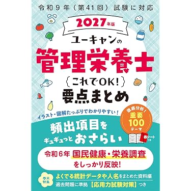 Amazon.co.jp 最新リリース: 食品・栄養学 の新着ランキングです。